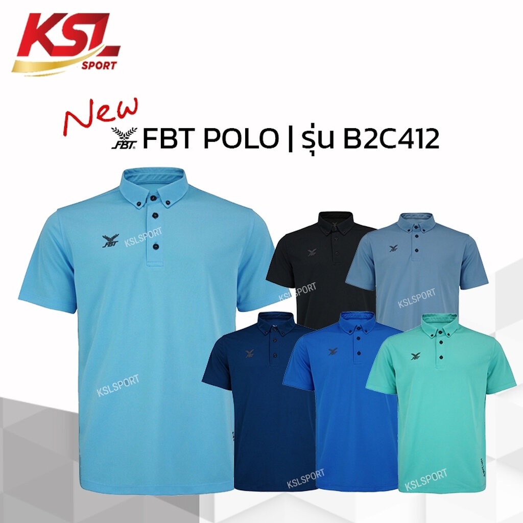 ภาพหน้าปกสินค้าใหม่  FBT Basic Polo เสื้อโปโล คอปก สีพื้น รุ่น B2C412 ไม่ร้อน ใส่สบาย ไม่ต้องรีด ฟ้า/ดำ/เทา/เขียว/กรมท่า/น้ำเงิน ขอ...
