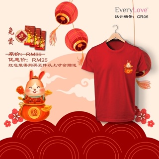 เสื้อยืดสีขาวผ้าฝ้าย 100% เสื้อยืดผ้าฝ้าย 2023 2023家家家年 CR06,家, Year Of The Rabbit CNY เสื้อยืดครอบครัวS-4XL