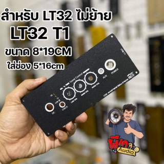 สินค้า เพลทสำหรับแอมป์ LT32 ไม่ย้าย มีหลายแบบ หลายขนาด