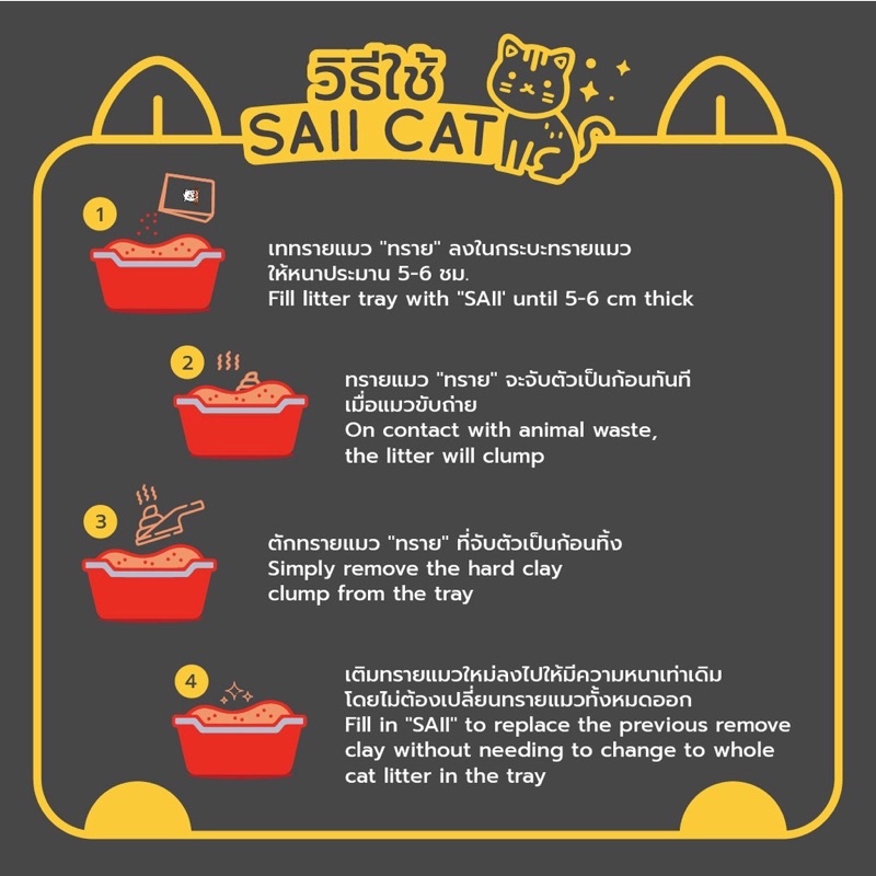 ทรายแมวเกรดพรีเมี่ยม-sall-cat-5ลิตร