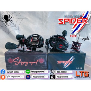 รอกหยดน้ำ BISON SPIDER SKIPPING EXPERT (แถมสปูนตื้น)