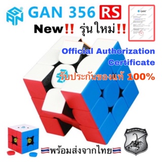 ราคา🔥FlashSale🔥แท้100% รูบิก รูบิค GAN 356RS ระดับโลก Cube GAN356RS GAN356 RS Rubik