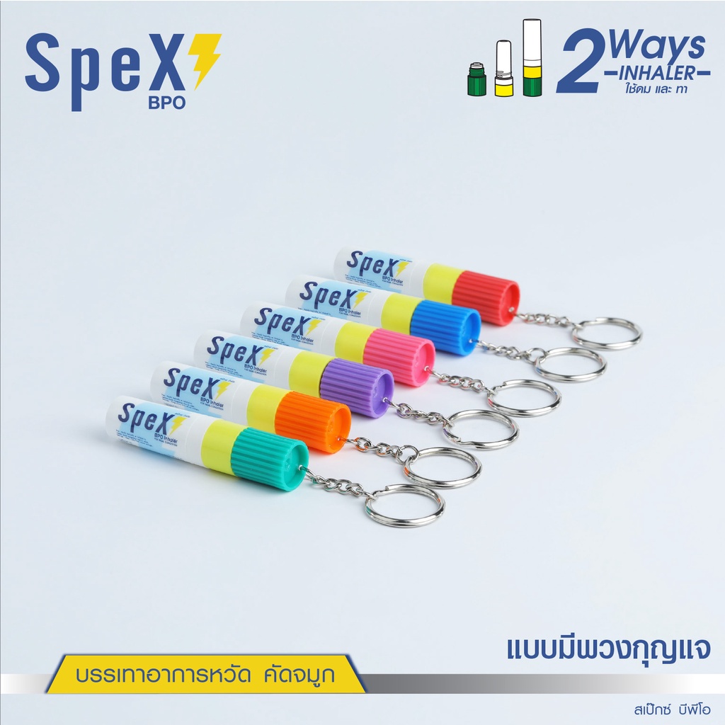 ยาดมSpex BPO สเป๊กซ์ บีพีโอ(แผง6หลอด) | Shopee Thailand