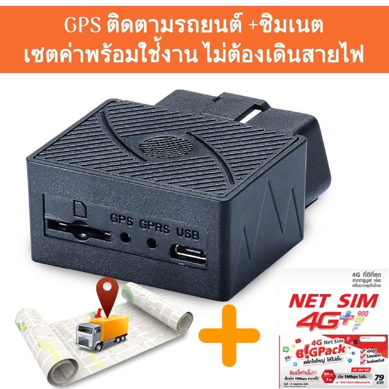 gps-ติดตามรถยนต์-รุ่น-st-902-sino-track-รุ่นใหม่-obd2-มีวิธีการติดตั้งให้