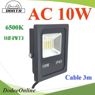 .10W LED ไฟสปอร์ทไลท์ AC 220V แสงสีขาว 6500K  สายไฟ 3 เมตร พร้อมปลั๊ก รุ่น C2-10W-AC DD