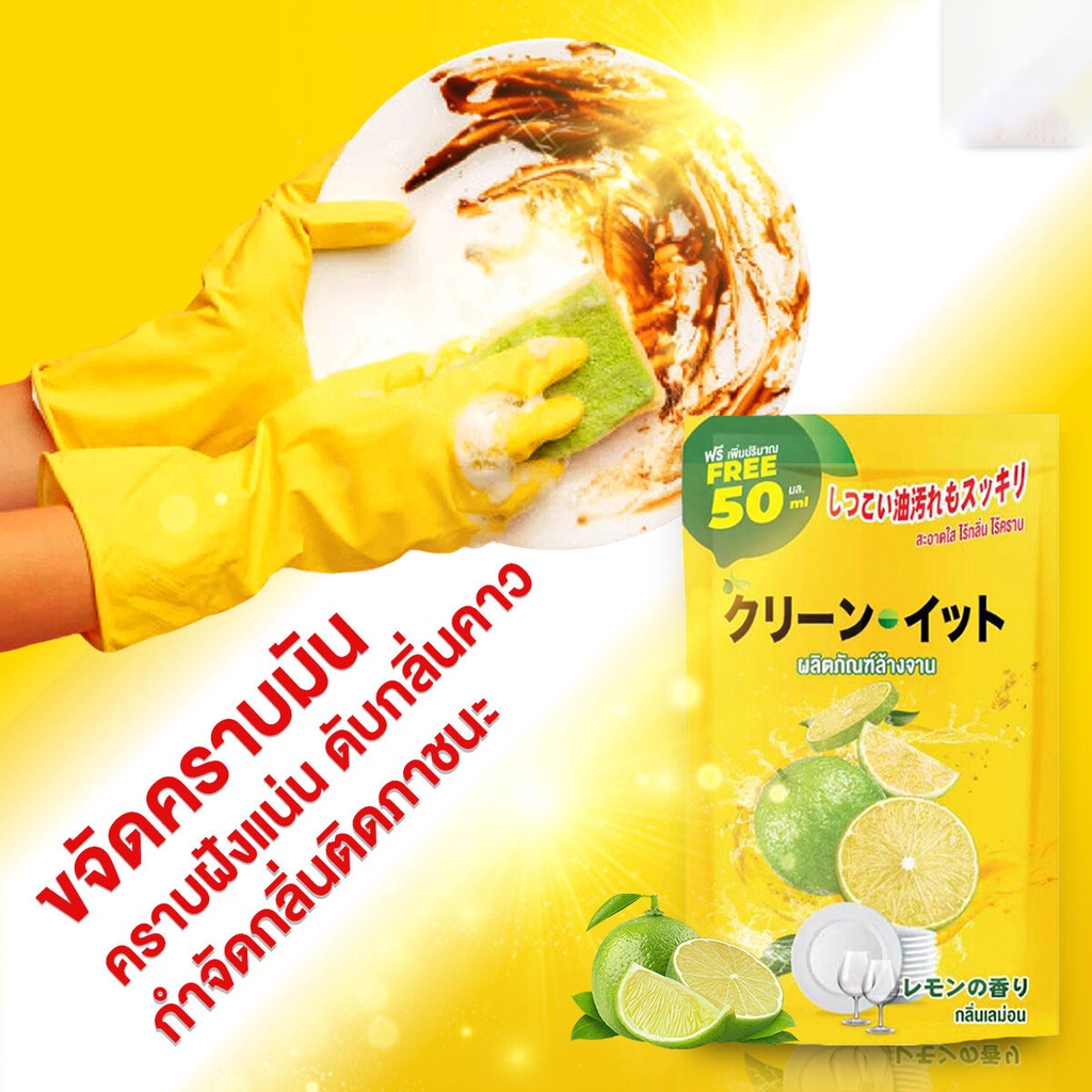 น้ำยาล้างจาน-สูตร-ญี่ปุ่น-kleen-it-ผลิตภัณฑ์ล้างจาน-กลิ่น-lemon-สูตรเข้มข้น-น้ำยาทำความสะอาด-น้ำยาล้างภาชนะ