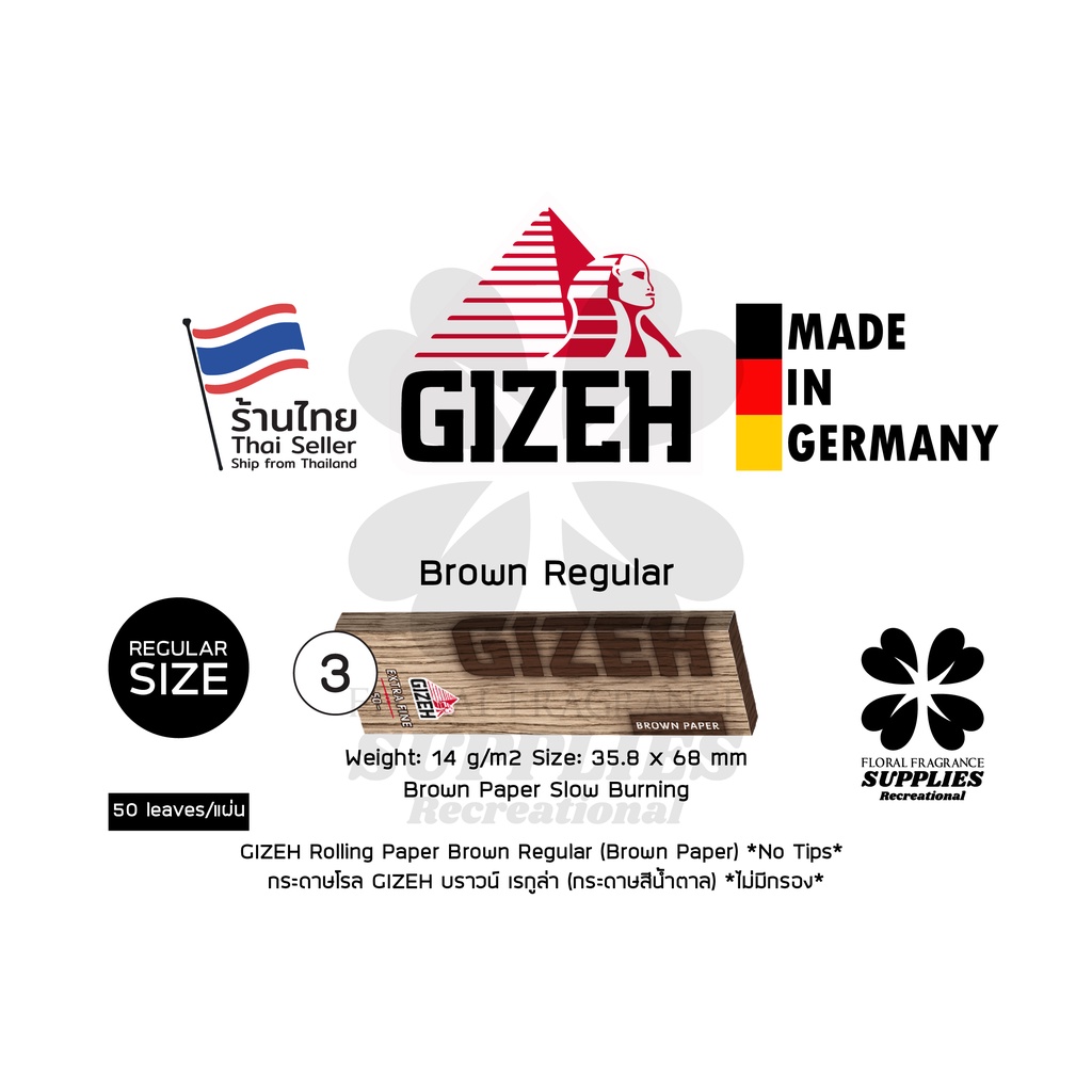 gizeh-rolling-paper-pure-brown-regular-3-types-no-tips-35-8-x-68-mm-กระดาษ-โรล-gizeh-เพียว-บราวน์-ขนาด-เรกกูล่า-3-แบบ