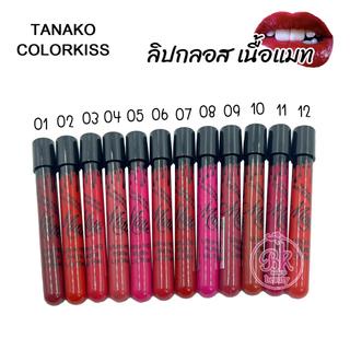 tanako-colorkiss-ลิปสติก-ลิปกลอส-เนื้อแมท-กันน้ำ-ติดทนนาน-24-ชม-ลิปจุ่ม-ลิปแมท-ลิป-ให้ริมฝีปากเรียนสวยตลอดวัน