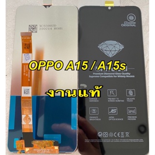 ภาพขนาดย่อของภาพหน้าปกสินค้าจอ+ทัชสกรีน LCD Display oppo a15 a15s realme c11 c12 งานแท้ ใช้ด้วยกันได้ แถม ฟิล์มกระจก+ชุดไขควง+กาว จากร้าน jiahu888 บน Shopee