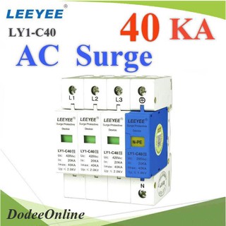 AC-Surge-3P-40KA Surge AC LY1-C40 40Ka อุปกรณ์ป้องกันฟ้าผ่า ไฟกระชาก 3 เฟส DD