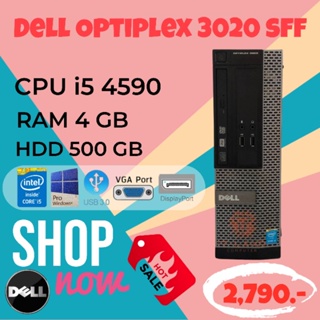 สินค้า Dell Optiplex 3020 sff Core i5 4590@3.30 เครื่องพร้อมใช้งาน  Gen 4Th