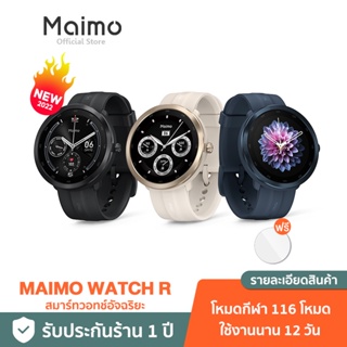 ภาพหน้าปกสินค้าMaimo Smart Watch R GPS HD Screen วัดออกซิเจนในเลือด SpO2 ที่เกี่ยวข้อง