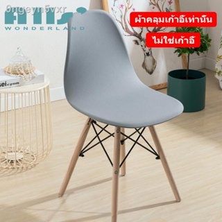 1Pcs Chair Seat Cover for Eames Chair Armless Shell Chair Covers Removable Washable Chair Slipcovers for Kitchen Dining