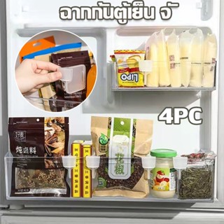 🔥พร้อมจัดส่ง🔥 ฉากกั้นตู้เย็น จั ปรับได้ ดระเบียบตู้เย็น