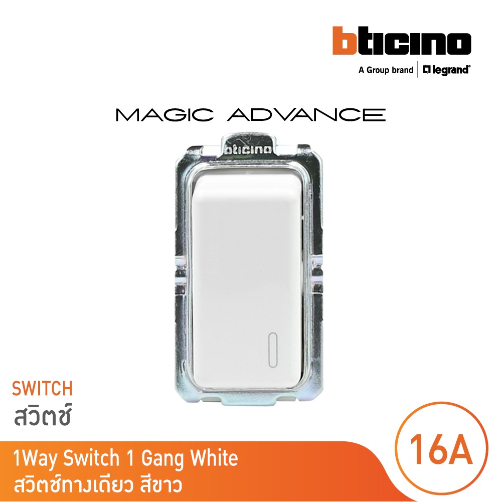 bticino-สวิตช์ทางเดียว-1-ช่อง-เมจิก-แอดวานซ์-สีขาว-one-way-switch-1-module-16ax-250v-white-รุ่น-magic-advance-m9001