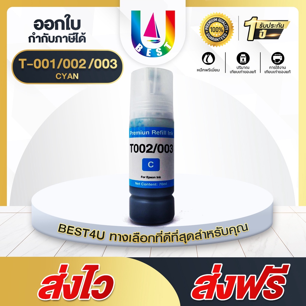 best4u-เทียบเท่า-น้ำหมึก-ep003-t00v100-t00v200-t00v300-t00v400-ink-refill-for-epson-l1110-l3100-l3101-l3150-l5190-l3110