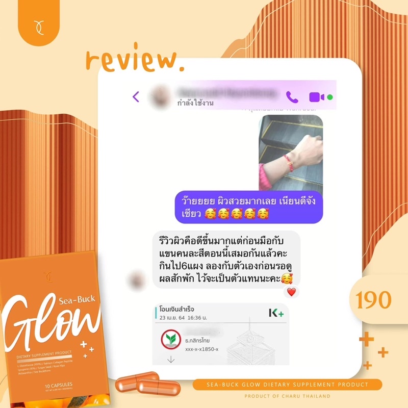 ชารุ-กลูต้า-sea-buck-glow-l-glutathione-100-กลูต้าแท้เกรดบริสุทธิ์-100