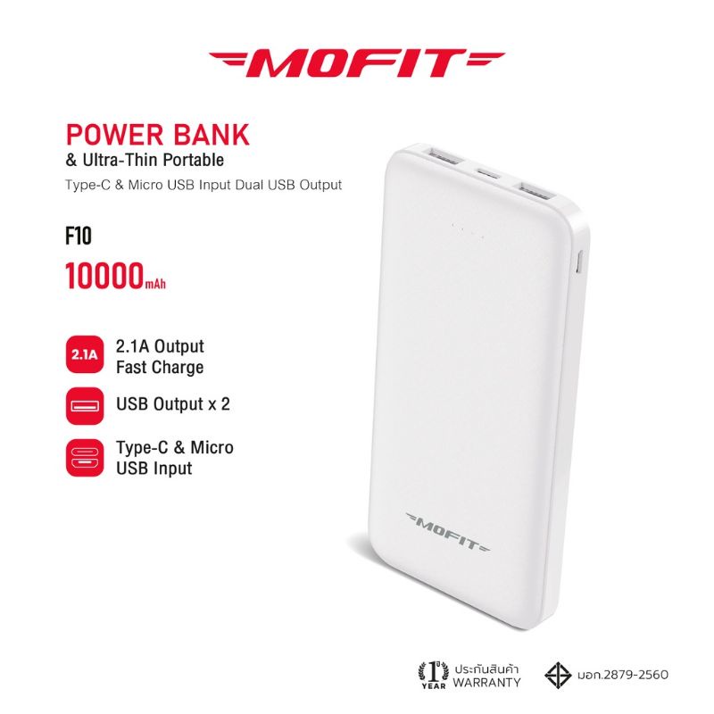 mofit-j10-powerbank-10000-mah-ของแท้ประกัน-1-ปี