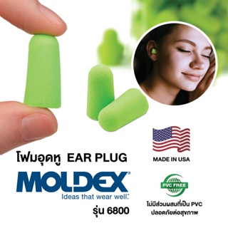 ภาพหน้าปกสินค้า(ขายแพ็ค)ที่อุดหู Ear Plug MOLDEX รุ่น Purafit 6800 ปลั๊กอุดหูโฟมสีเขียว แบบไม่มีสาย NRR 33 dB ที่เกี่ยวข้อง