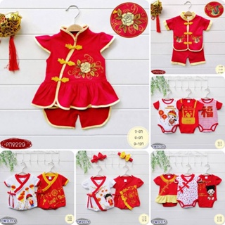ชุดเด็กเทศกาลตรุษจีน แรกเกิด - 12เดือน ผ้าคอตต้อน ชุดเด็กสีแดง