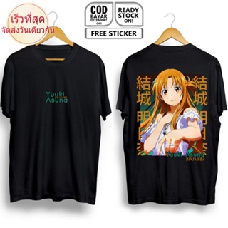 เสื้อยืด พิมพ์ลายอนิเมะ Yuuki ASUNA SWORD ART ONLINE TITANIA Erica WAIFU ANIME MANGA Wife OTAKU KIRIGAYA KAZUTO ALI_05