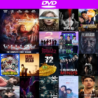 แผ่น DVD หนังใหม่ Willow Season 1 (2022) วิลโลว์ ปี 1 (8 ตอนจบ) (เสียง ไทย /อังกฤษ | ซับ ไทย/อังกฤษ) หนัง ดีวีดี