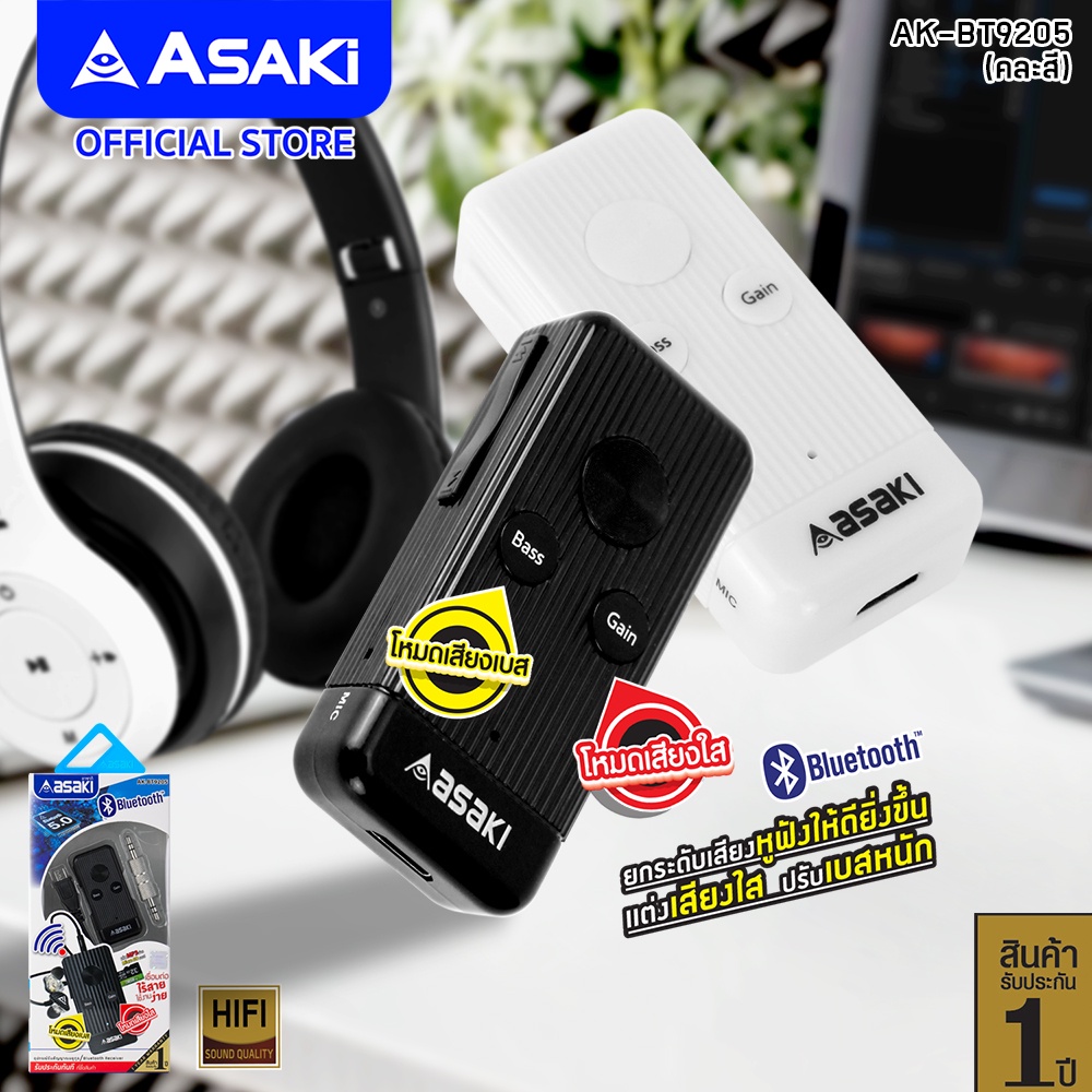 ภาพหน้าปกสินค้าAsaki Bluetooth Receiver อุปกรณ์รับสัญญาณบลูทูธไร้สาย รองรับ 2 ระบบ ต่อง่าย เล่นเพลงผ่าน Micro SD Card รุ่น AK-BT9205 จากร้าน asaki_official_shop บน Shopee