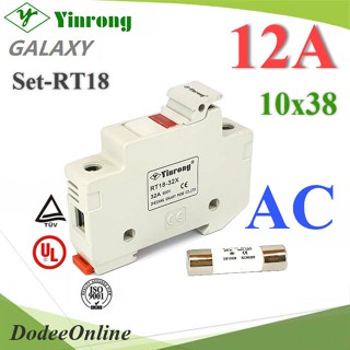 .ลูกฟิวส์ AC ทรงกระบอก 10x38mm Yinrong Galaxy 12A 380V พร้อมฐานฟิวส์ Dinrial รุ่น SET-FUSE-AC-12A DD