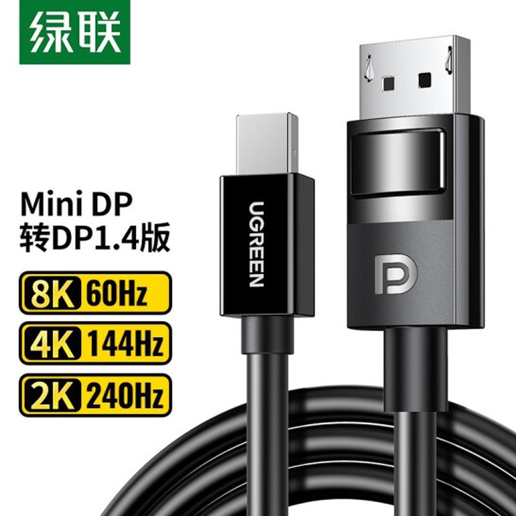 UGREEN DP117 Mini DP to DP Cable เวอร์ชั่น 1.4 ความละเอียด 8k 240/144hz ...