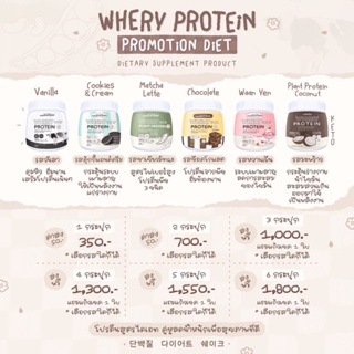 สินค้า ส่งฟรี Whery protein ✅ของแถมแบบใหม่ พร้อมส่งเเท้100%🚗 เวย์เพิ่มโปรตีน โปรตีนไดเอท