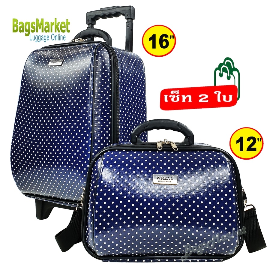 ฺฺbagsmarket-wheal-กระเป๋าเดินทาง-ล้อลากเซ็ท-2-ใบ-16-12-ลายน่ารัก-ใบเล็กมีสายสะพาย-แยกขายได้-black