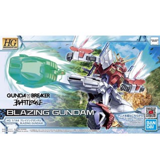 BANDAI HG 1/144 BLAZING GUNDAM  [D-TOYS GUNDAM] กันดั้ม กันพลา โมเดล แอคชั่นฟิกเกอร์