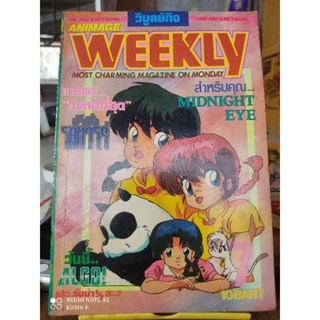 หนังสือการ์ตูน Animage weekly no.07 ปี 90 หนังสือบ้าน สภาพดี สำหรับอายุ 32 ปี ปก Runma 1/2  สำหรับนักสะสม หายาก