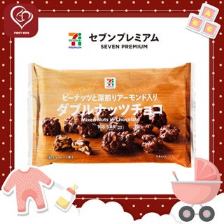 7-11 Premium Mixed nuts in chocolatec ดับเบิ้ลนัทช็อคโกแลต 108g