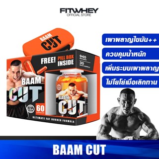 ภาพหน้าปกสินค้าBAAM BAAM CUT 60 CAPSULES เร่งเผาผลาญไขมัน ลดไขมัน ซึ่งคุณอาจชอบสินค้านี้