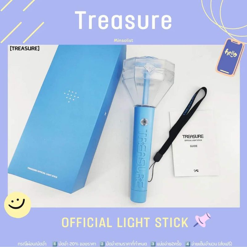 แท่งไฟ น้อง สมบัติ TREASURE official Light Stick | Shopee Thailand