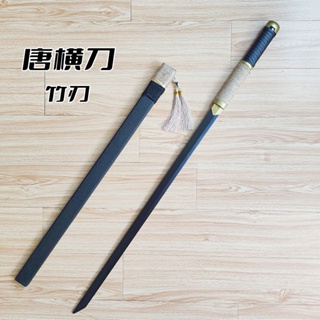 Tang Hengdao Modao Kendo ไม้ไผ่ Tang Hengjian มีดไม้สไตล์จีน Tang Hengdao Student Edition วาดดาบดาบไม้ผู้ใหญ่