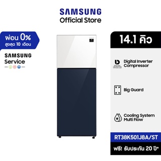 สินค้า [จัดส่งฟรี] SAMSUNG ตู้เย็น 2 ประตู BESPOKE รุ่น RT38K501J8A/ST พร้อม Digital Inverter Bespoke design, 14.1 คิว (400 L)