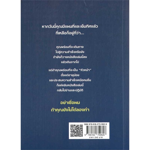 หนังสือ-จัดการคนพวกนี้ซะก่อนที่คุณจะถูกจัดการ-สนพ-7d-book-จิตวิทยา-การพัฒนาตนเอง-สินค้าพร้อมส่ง