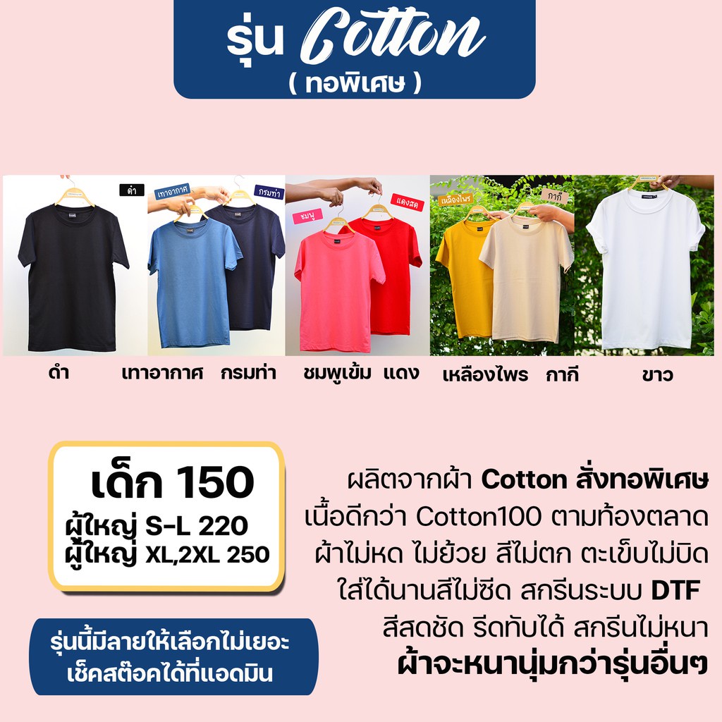 เสื้อยืด-ลายหมี-ผ้า-cotton-สั่งทอพิเศษ-ไม่หด-ไม่ย้วย-สีไม่ตก-ตะเข็บไม่บิด-ใส่ได้ทั้งครอบครัว-07