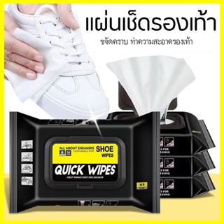 ภาพหน้าปกสินค้าแผ่นเช็ดรองเท้า ผ้าเช็ดรองเท้า ผ้าเปียกทำความสะอาดรองเท้า Shoe Shine Wipes 30 แผ่น , 80 แผ่น ที่เกี่ยวข้อง