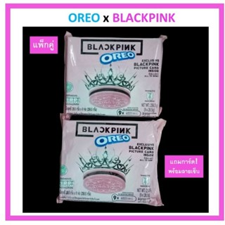 💥แพ็กคู่💥Oreo x BLACKPINK Exclusive สีชมพู - โอริโอ้ แบล็คพิ้งค์ (มี Photo Card พร้อมลายเซ็น digital) รุ่นสุดลิมิเตด