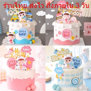 พร้อมส่ง ป้ายปักเค้ก รูปขวดนม CAKE ชุดตกแต่งเค้กวันเกิด ตัวเลข HBD อุปกรณ์แต่งเค้ก C32