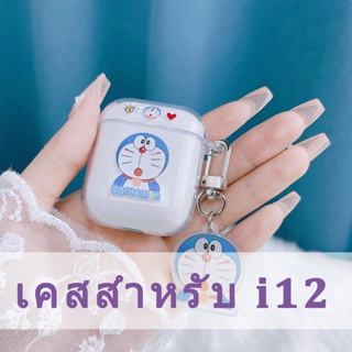 เคส สําหรับ Airpods 1 2 TWS i9s i11 i12 i13 inpods12 gen1 gen2