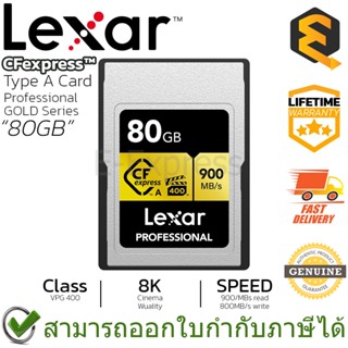 Lexar Memory Card 80GB CFexpress™ Type A Professional เมมโมรี่การ์ด การ์ดความจำ ของแท้ ประกันศูนย์ตลอดอายุการใช้งาน