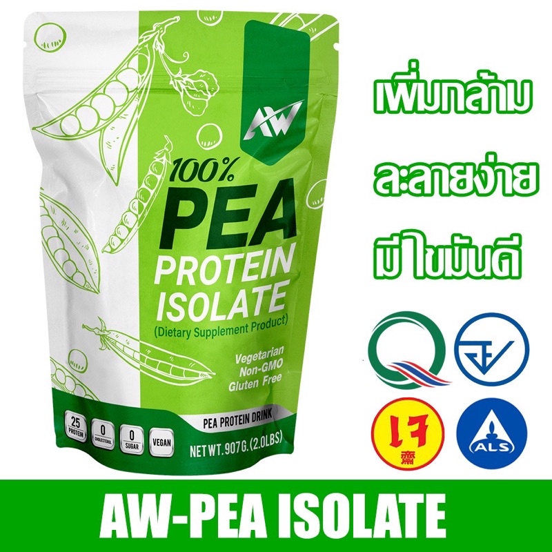 PEA protein isolate 907G Shopee Thailand