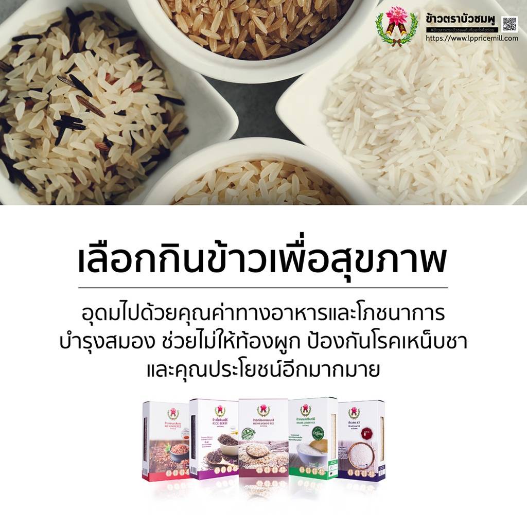 v7hae3af-ลดทันที-45-เมื่อช้อปครบ-300-ข้าวกล้องหอมมะลิ-ตราบัวชมพู-brown-jasmine-rice