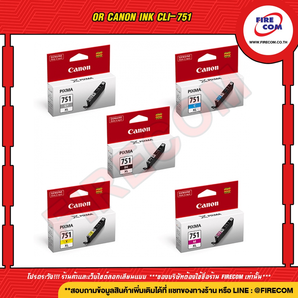 หมึกเครื่องพิมพ์อิงค์เจ็ท Canon Ink CLI-751 ของแท้ (IX6770) สามารถออก ...