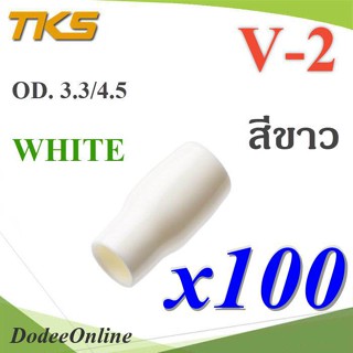 .ปลอกหุ้มหางปลา Vinyl V-2 สายไฟ OD. 3.5-4.5 mm. สีขาว (แพค 100 ชิ้น) รุ่น TKS-V-2-WHITE DD