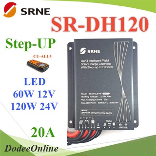 .Step-UP Driver ชุดคอนโทรลชาร์จ ไฟถนน Dimmer LED DC 60W AGM GEL Lithuum (ไม่รวมรีโมท) รุ่น SR-DH120-W DD